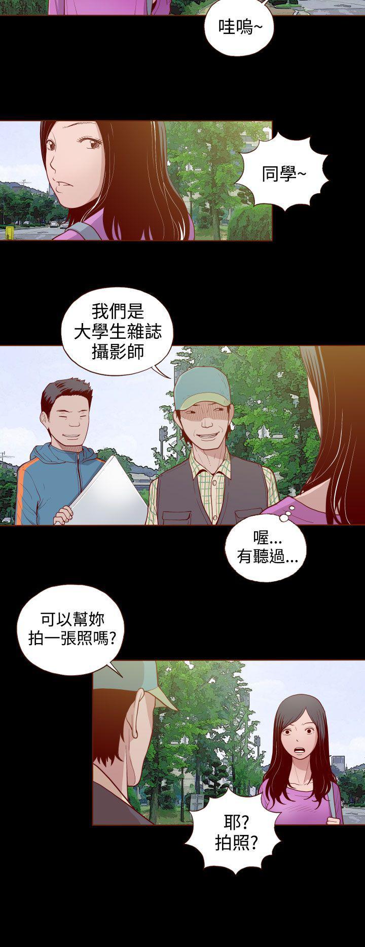 无法隐藏这份爱是我深情深似海什么意思漫画,第3话2图