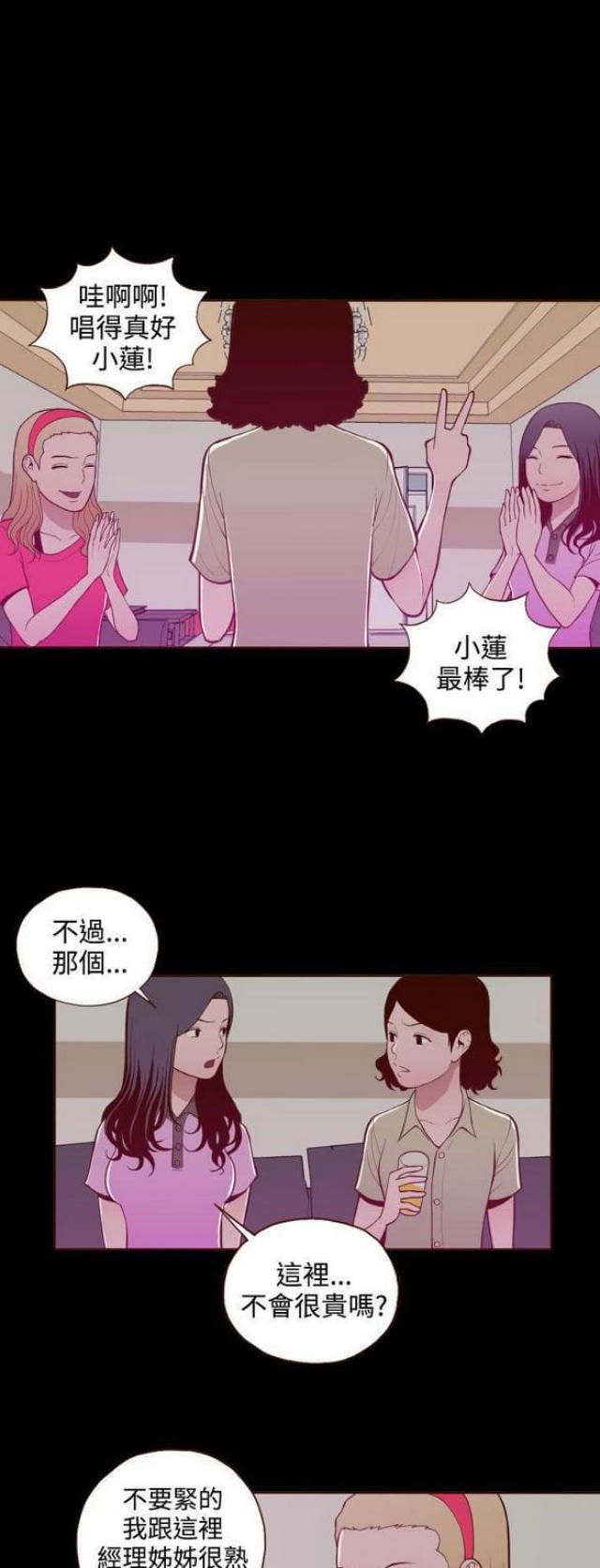 无法隐藏这份爱是哪首歌的歌词漫画,第20话2图