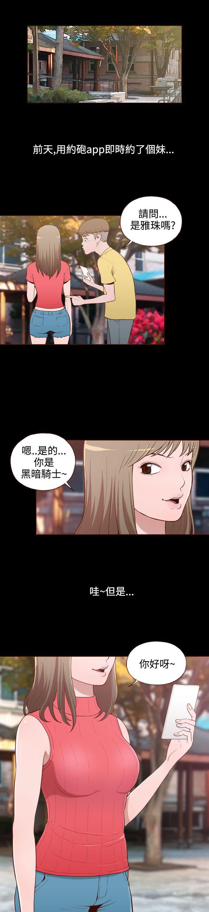 无法隐藏这份爱歌曲漫画,第10话1图