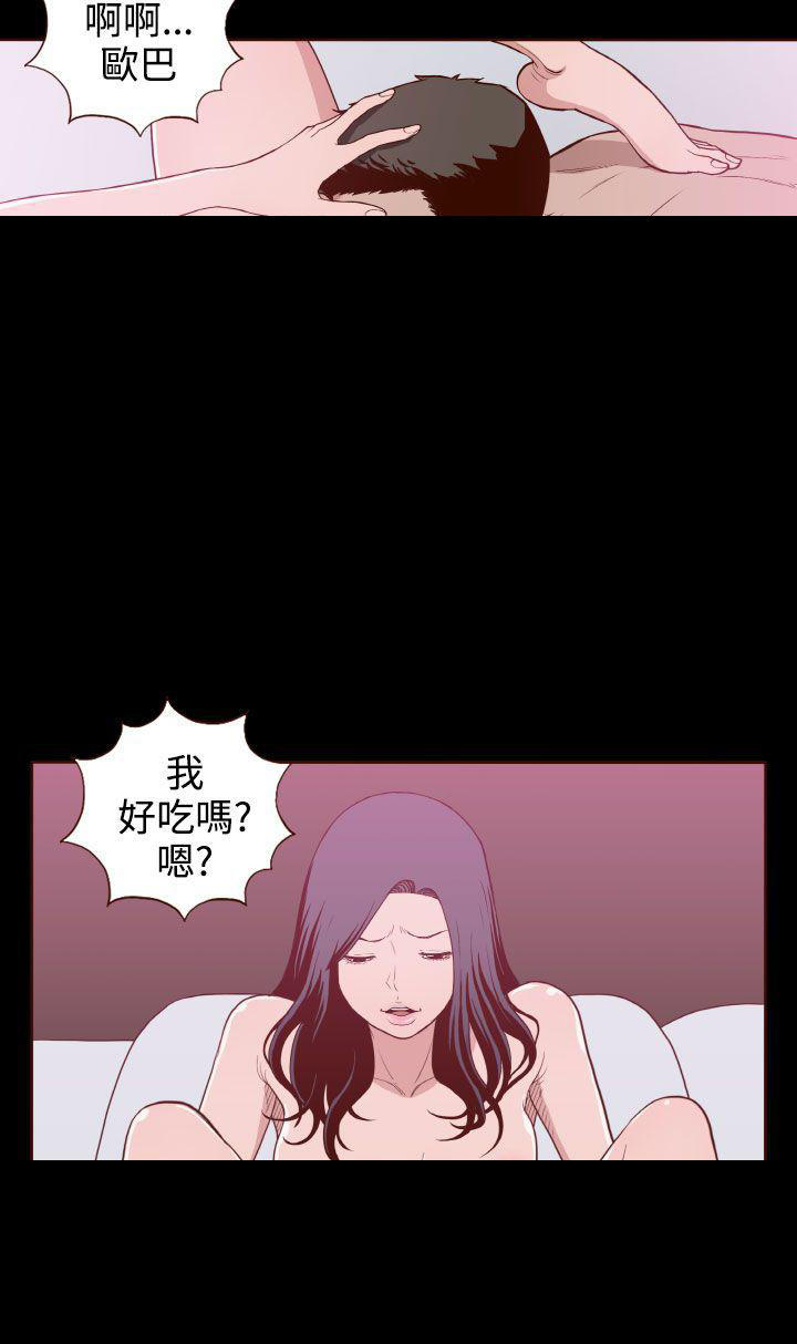 无法隐藏电影漫画,第10话2图