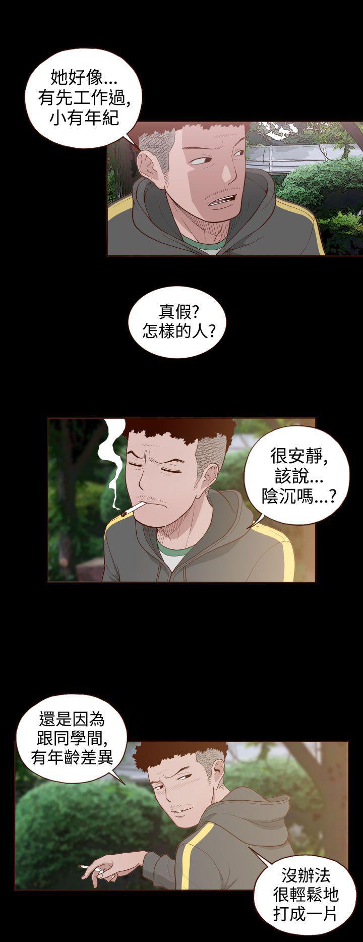 无法隐藏的本能剧情漫画,第5话1图