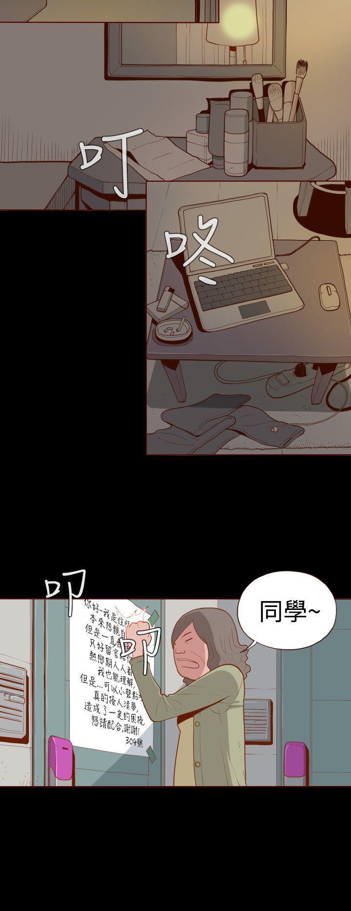 无法隐藏漫画,第1话2图