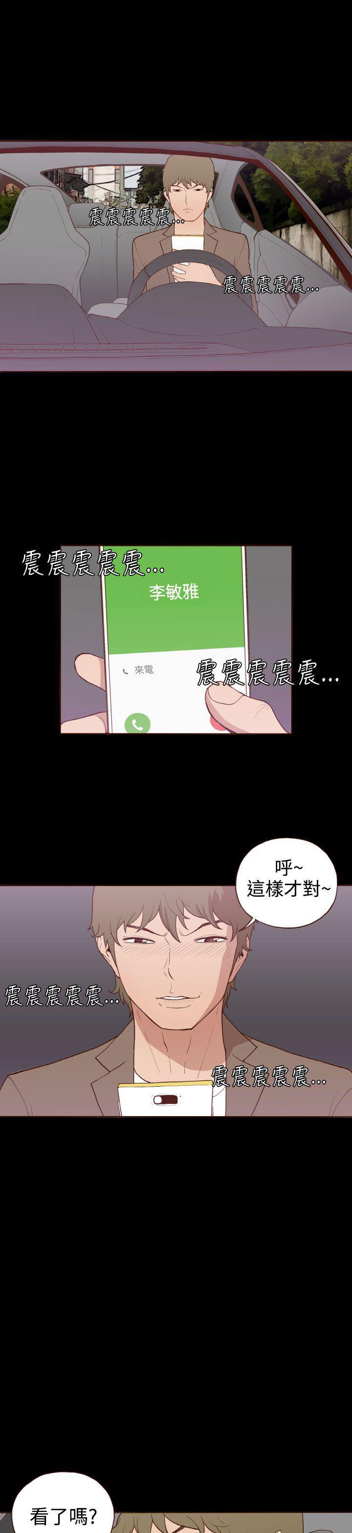 无法隐藏漫画,第8话2图