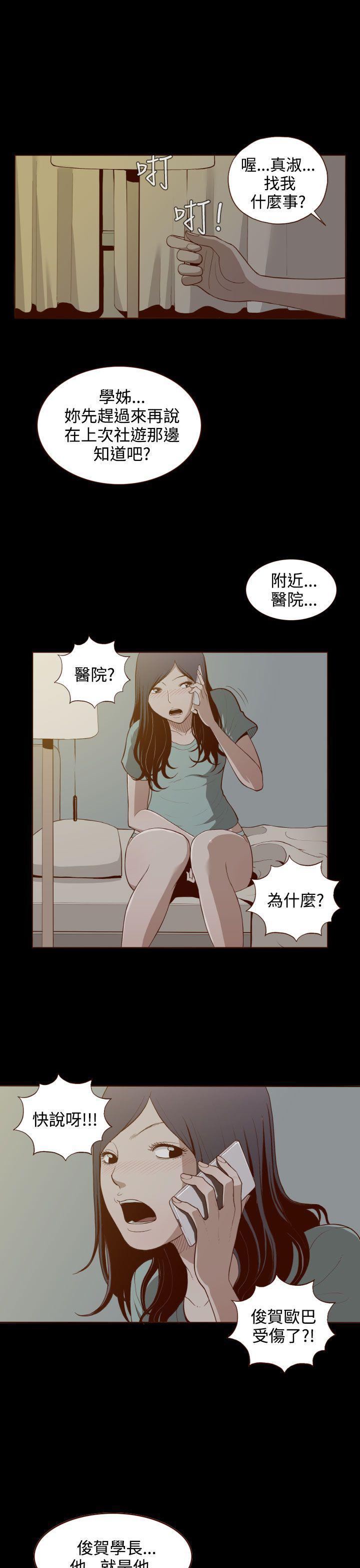 无法隐藏溢出的爱漫画,第6话1图