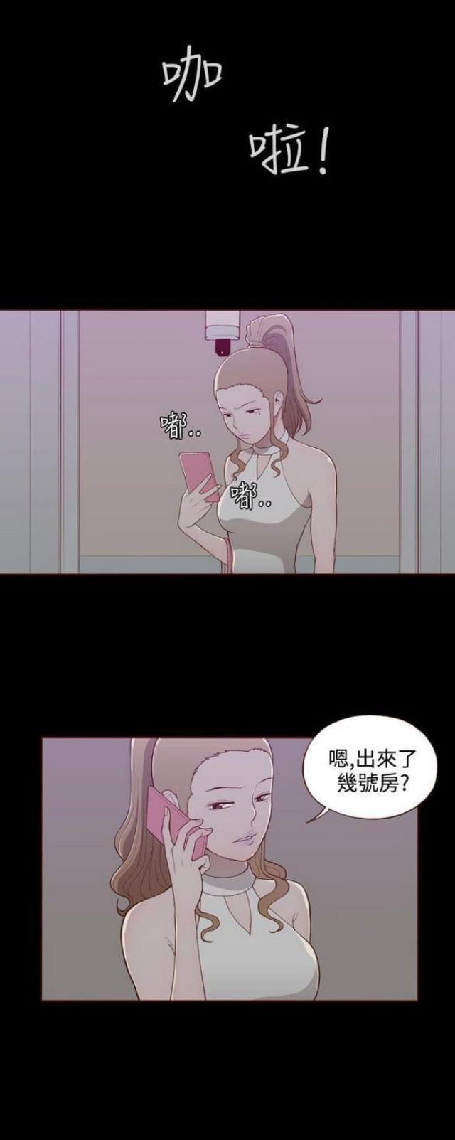 无法隐藏这份爱粤语歌名漫画,第17话2图