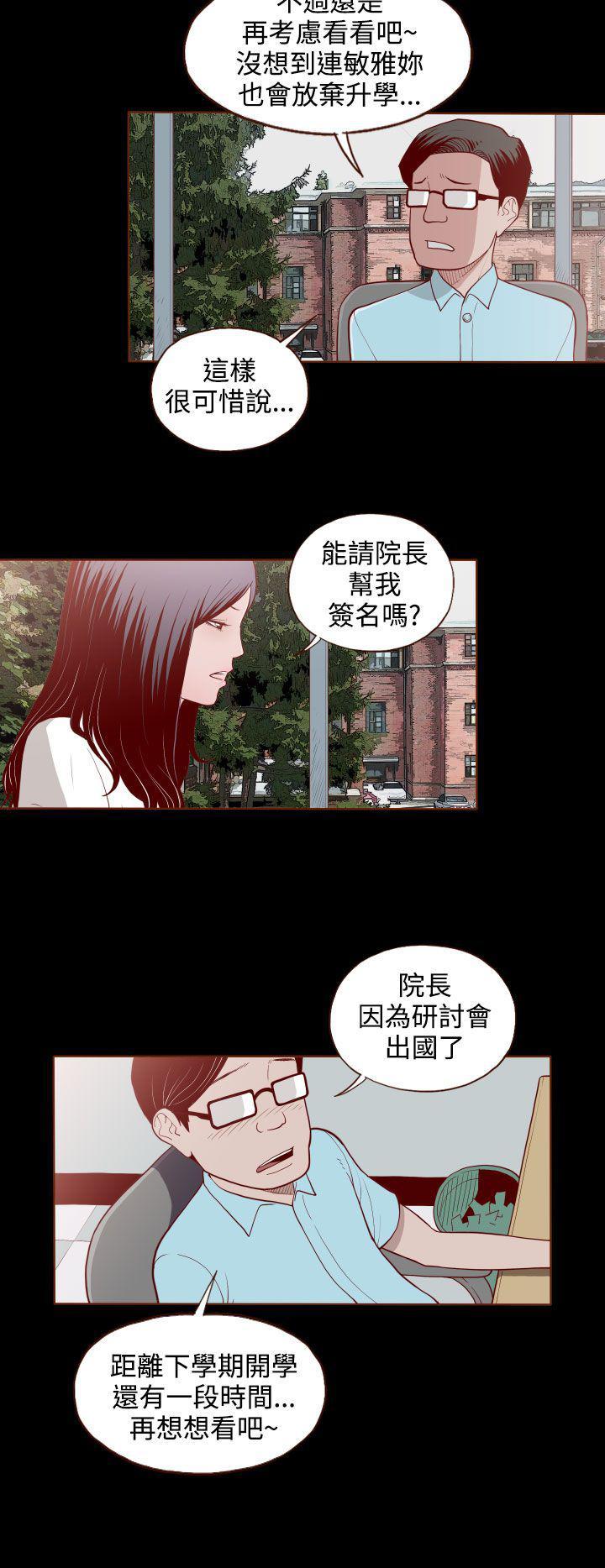 无法隐藏这份爱是我情深似海意思漫画,第3话2图