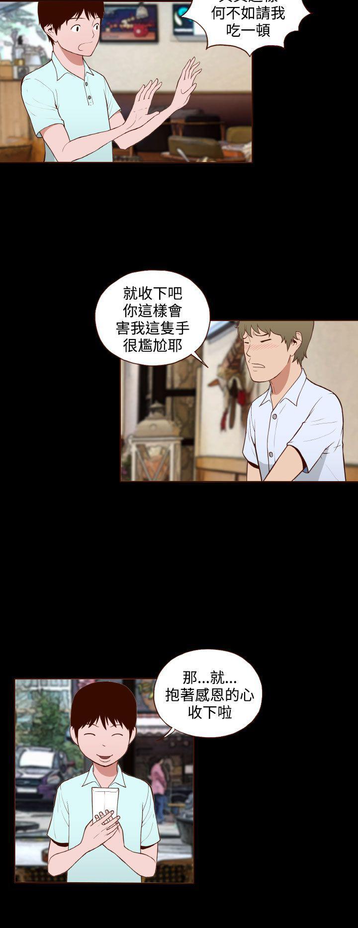 无法隐藏应用怎么办漫画,第11话2图