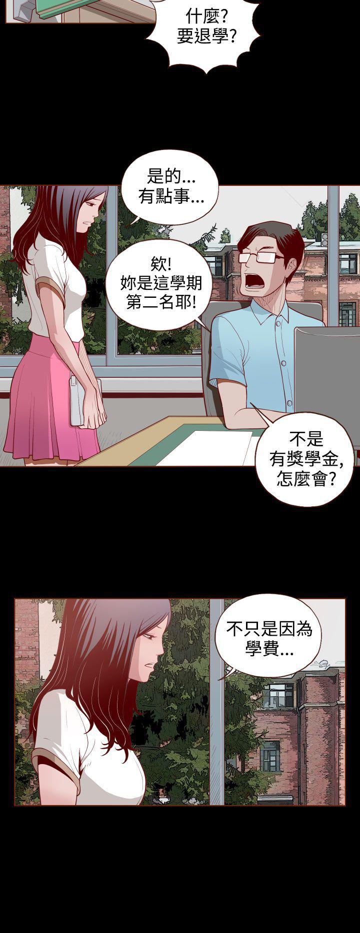 无法隐藏的本能:偷拍漫画,第3话2图