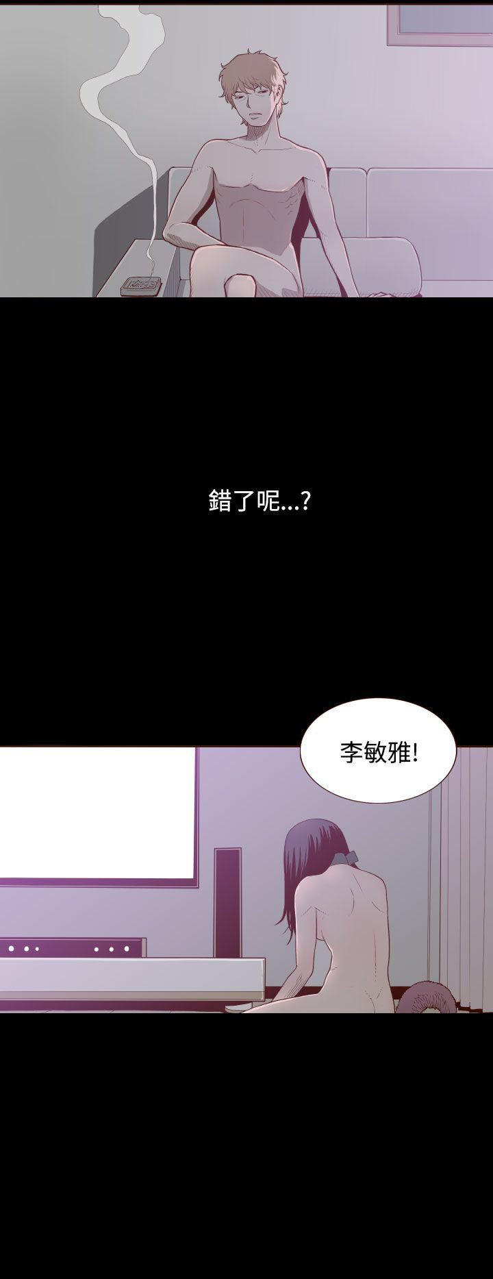 无法隐藏这份爱粤语漫画,第5话1图