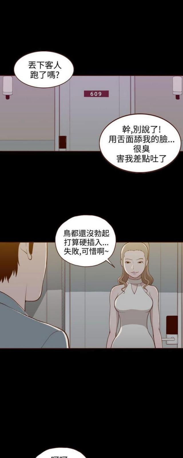 无法隐藏这份爱粤语歌名漫画,第17话1图