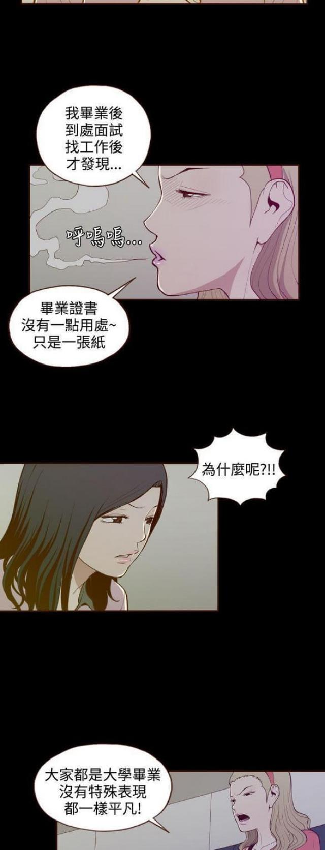 无法隐藏这份爱粤语歌名漫画,第20话1图