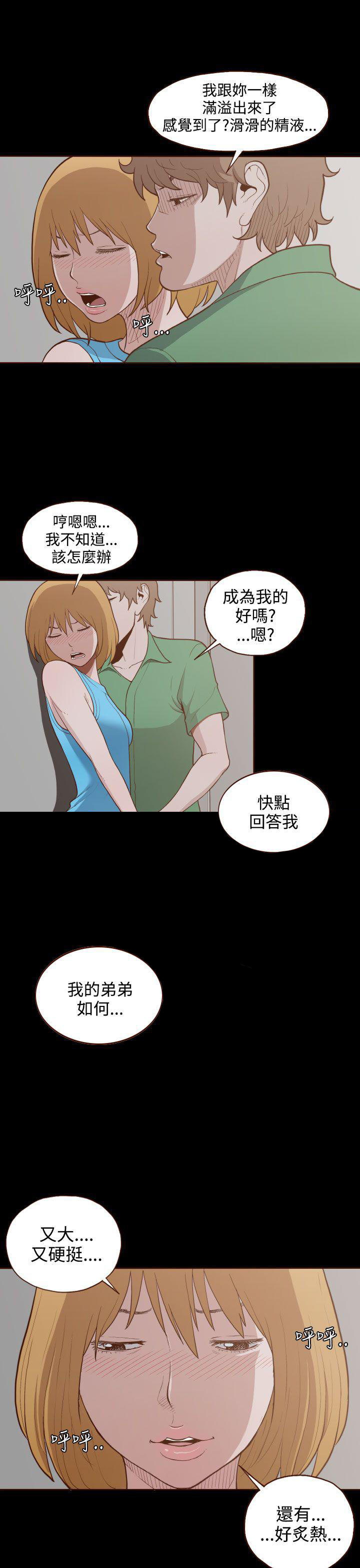 无法隐藏这份爱是哪首歌的歌词漫画,第6话1图