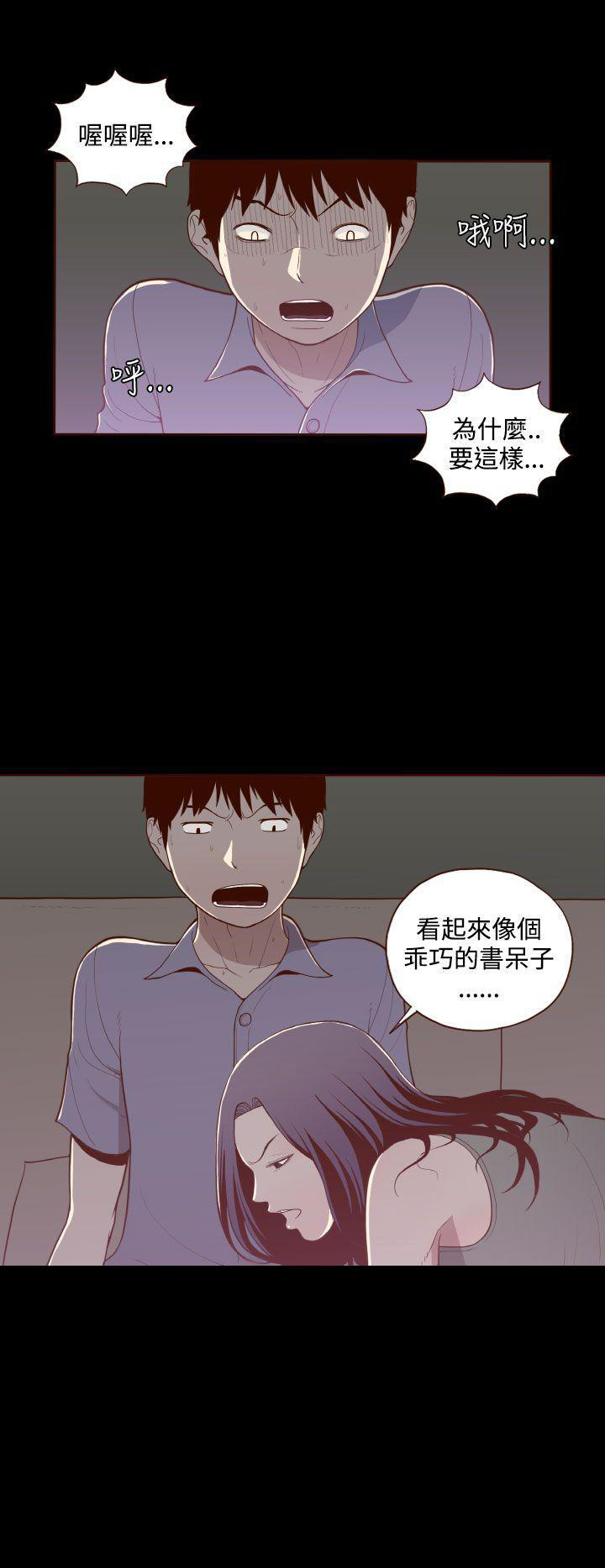 无法隐藏这份爱周慧敏漫画,第15话1图