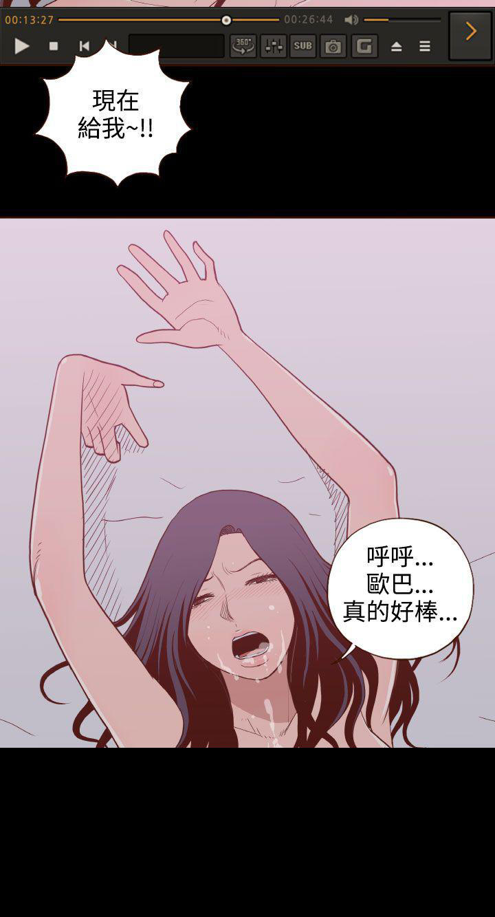 无法隐藏这份爱歌曲漫画,第10话2图