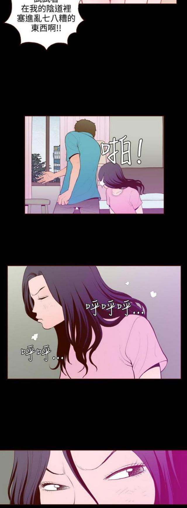 无法隐藏的本能剧情漫画,第27话2图