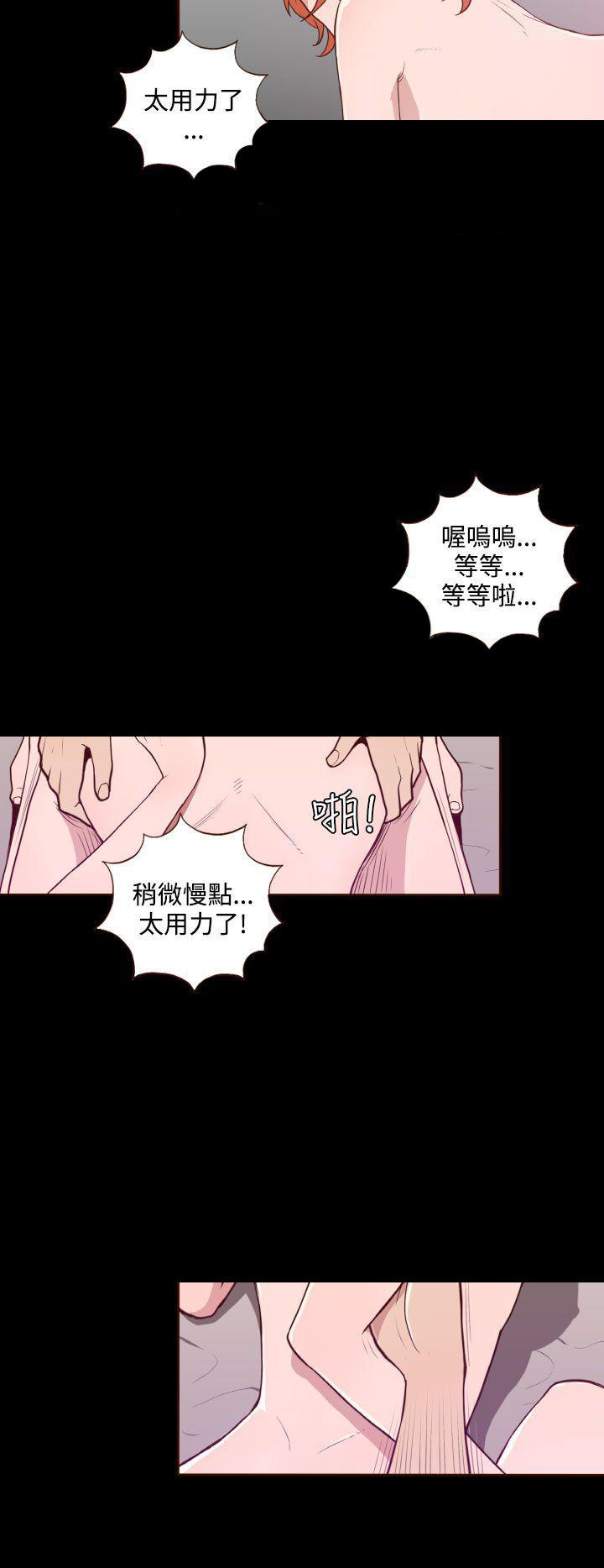 无法隐藏的事情漫画,第12话1图