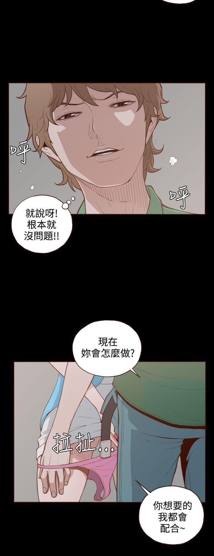 无法隐藏这份爱是哪首歌的歌词漫画,第6话2图