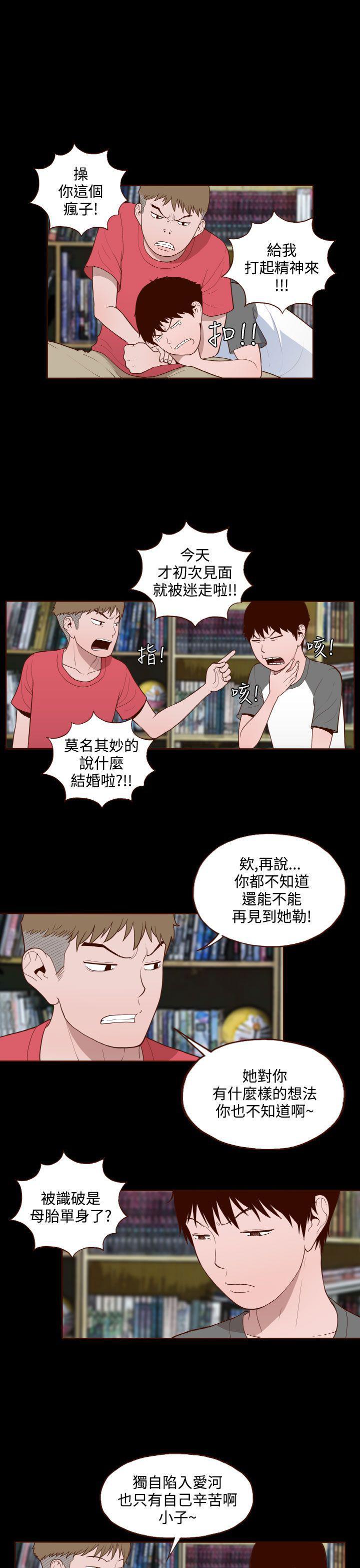 无法隐藏的dna漫画,第14话2图