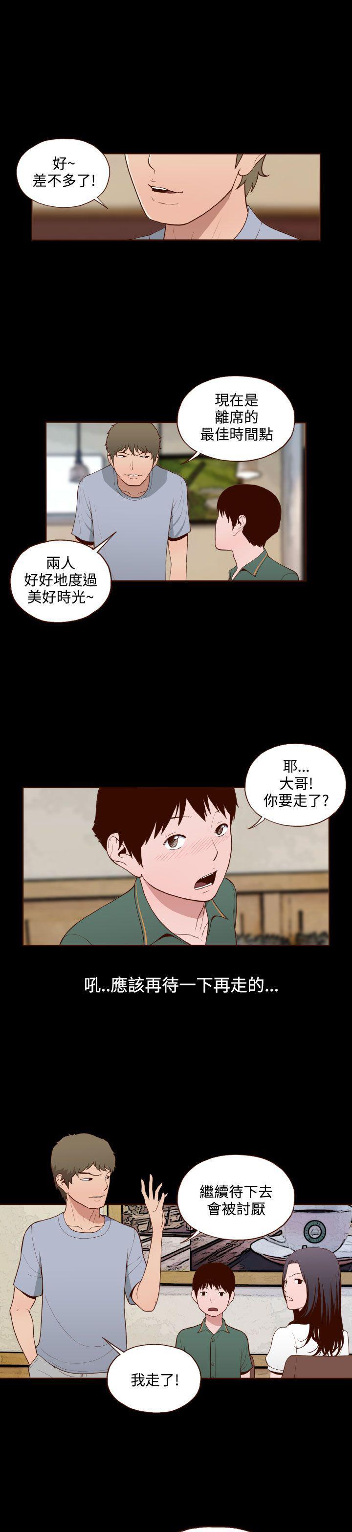 无法隐藏的内心秘密漫画,第13话1图