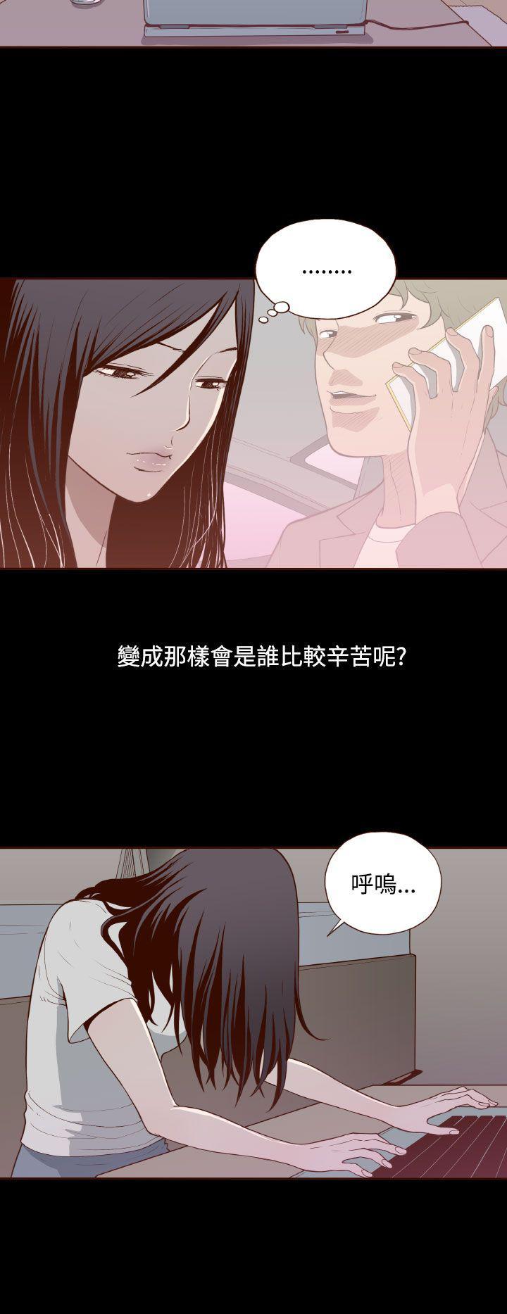 无法隐藏这份爱粤语歌名漫画,第9话1图