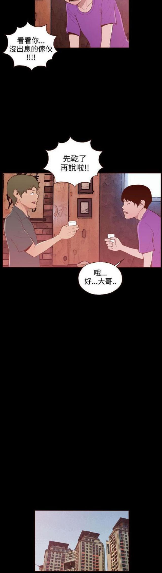 无法隐藏的本能在线播放免费漫画,第21话2图