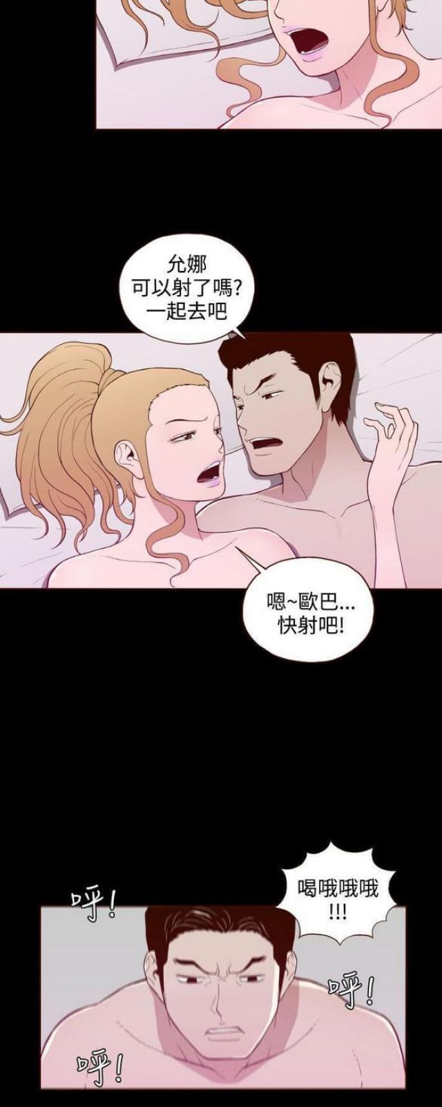 无法隐藏这份爱李克勤漫画,第17话2图