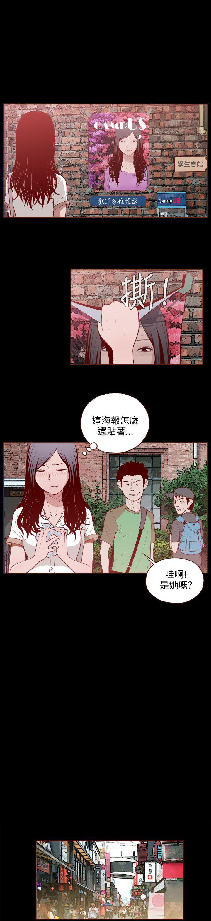 无法隐藏这份爱粤语漫画,第3话1图