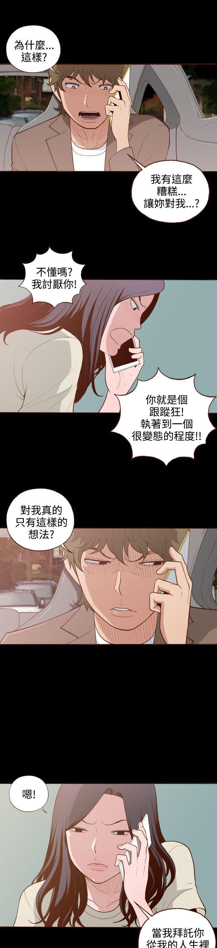 无法隐藏的三样东西漫画,第7话1图