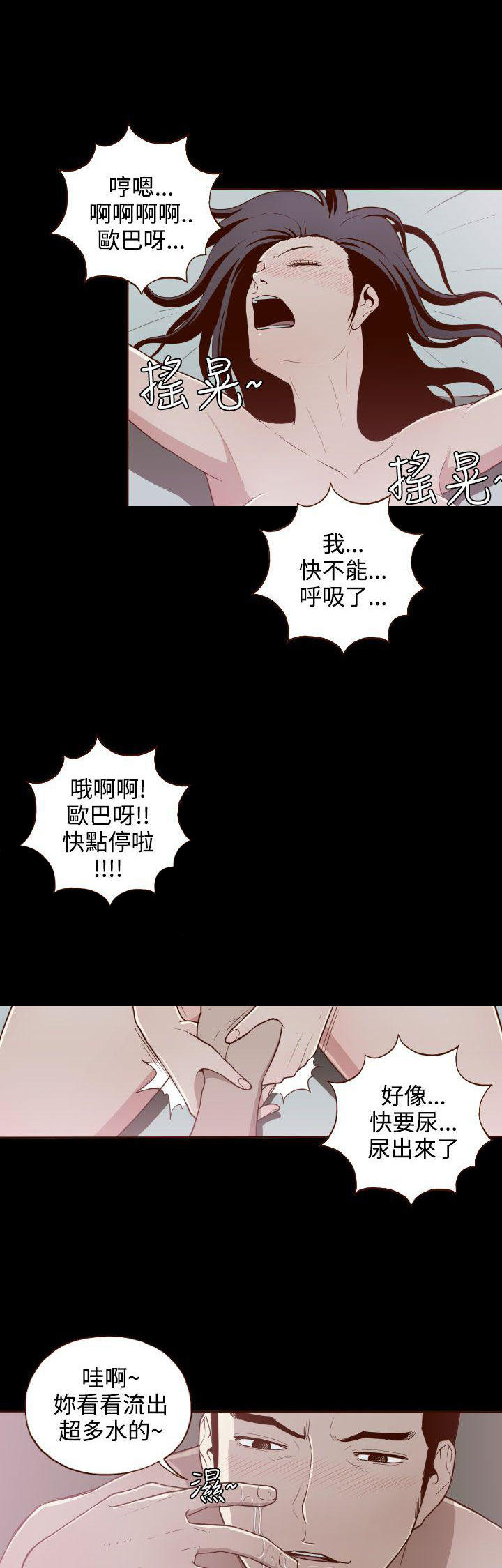 无法隐藏这份爱是我情深似海意思漫画,第8话2图