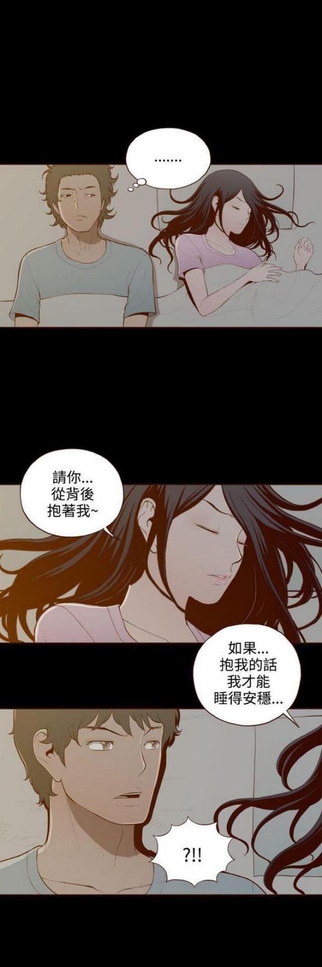 无法隐藏的dna漫画,第29话1图