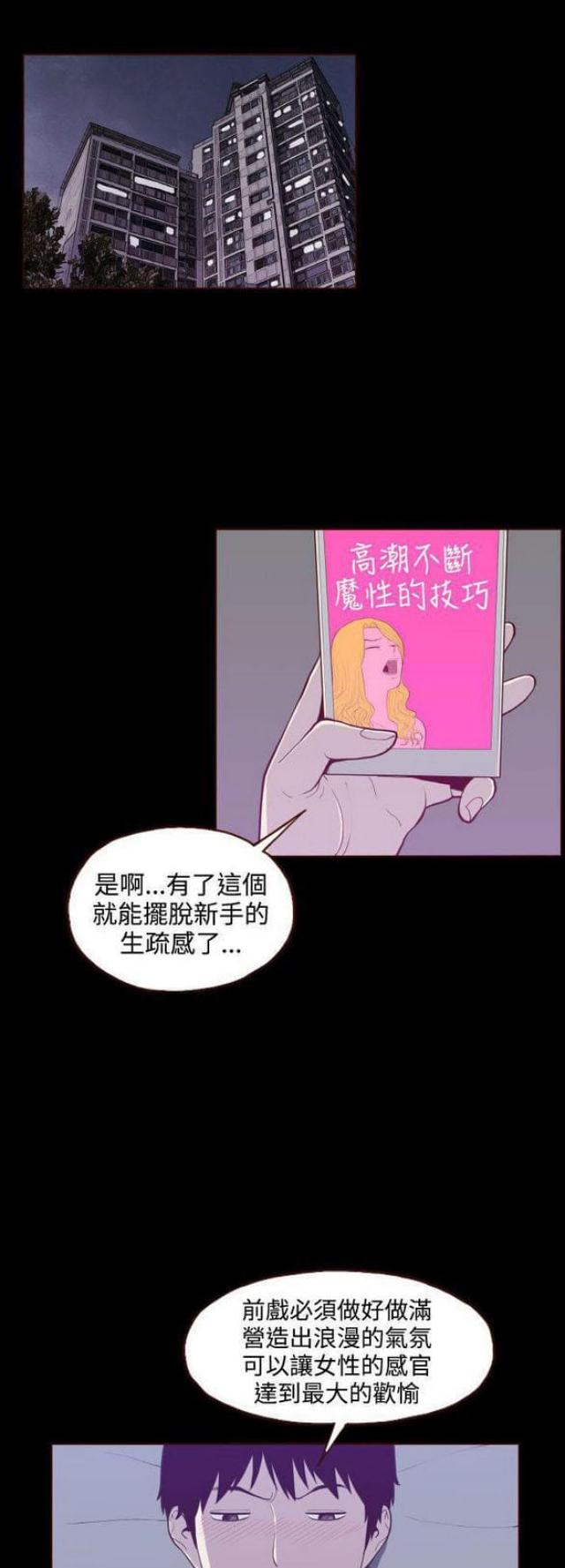 无法隐藏漫画,第22话1图