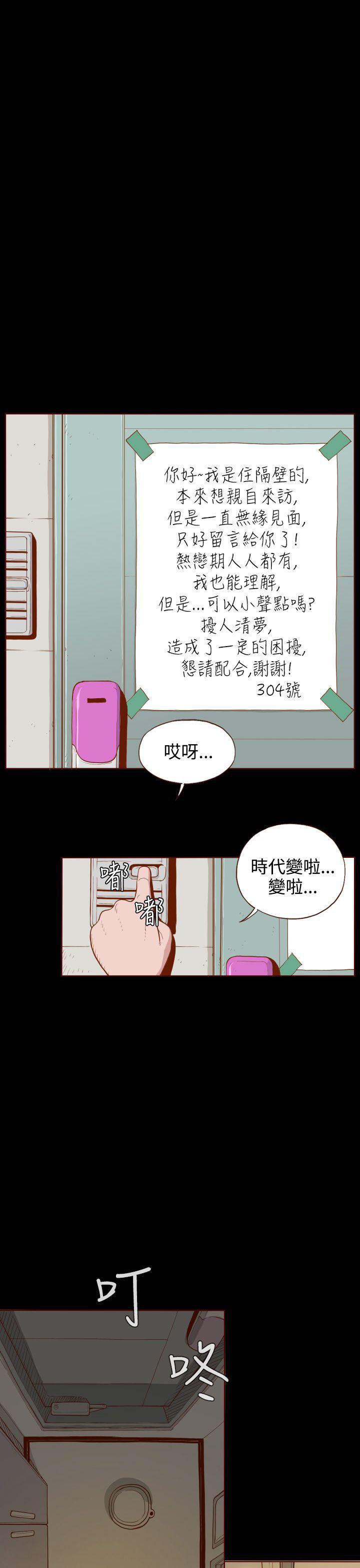 无法隐藏漫画,第1话1图