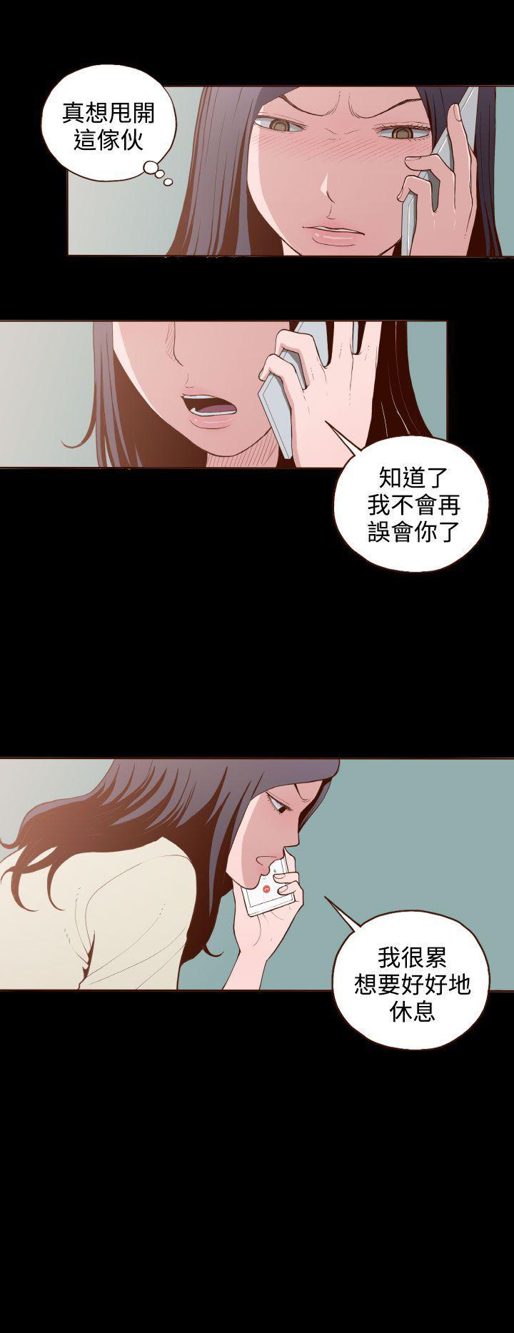 无法隐藏漫画,第7话2图