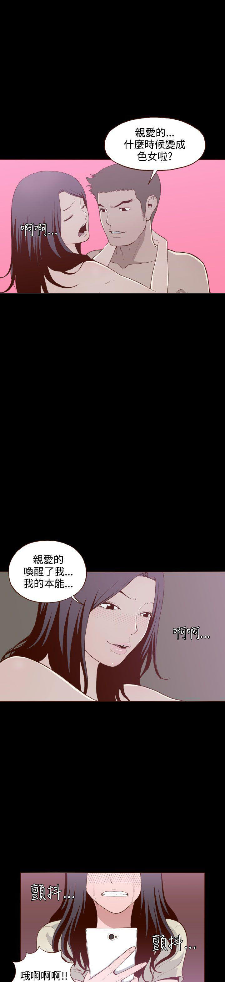 无法隐藏这份爱是我深情深似海什么意思漫画,第8话2图