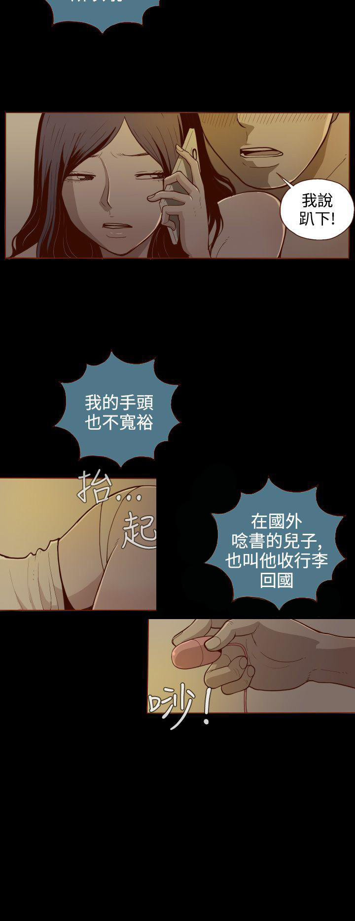 无法隐藏漫画,第1话1图