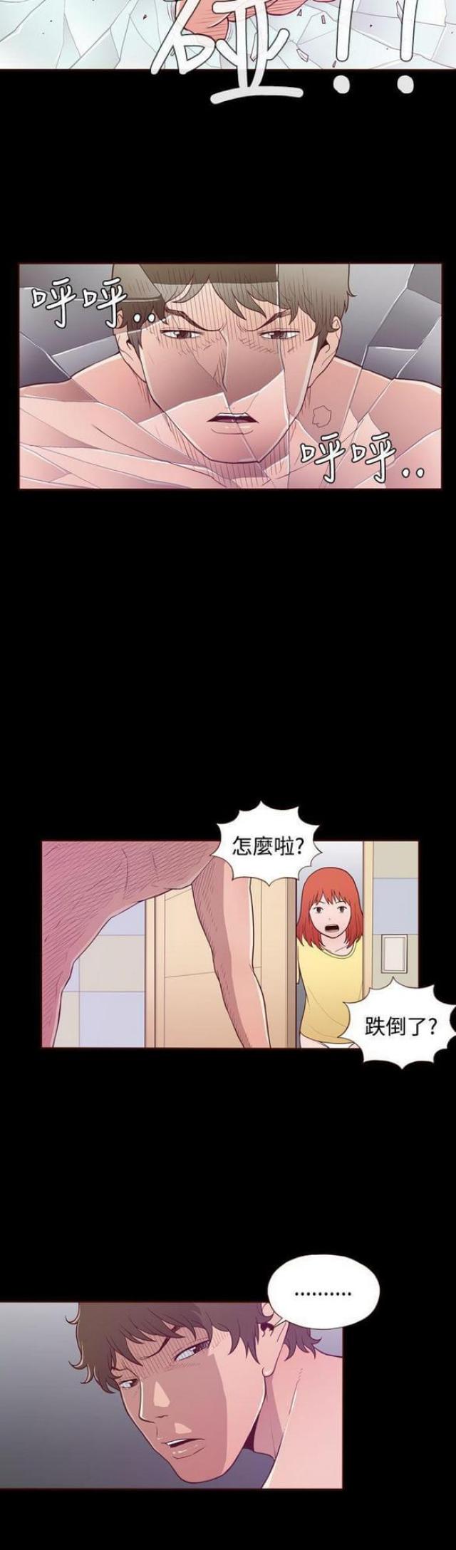 无法隐藏这份爱是哪首歌的歌词漫画,第19话2图