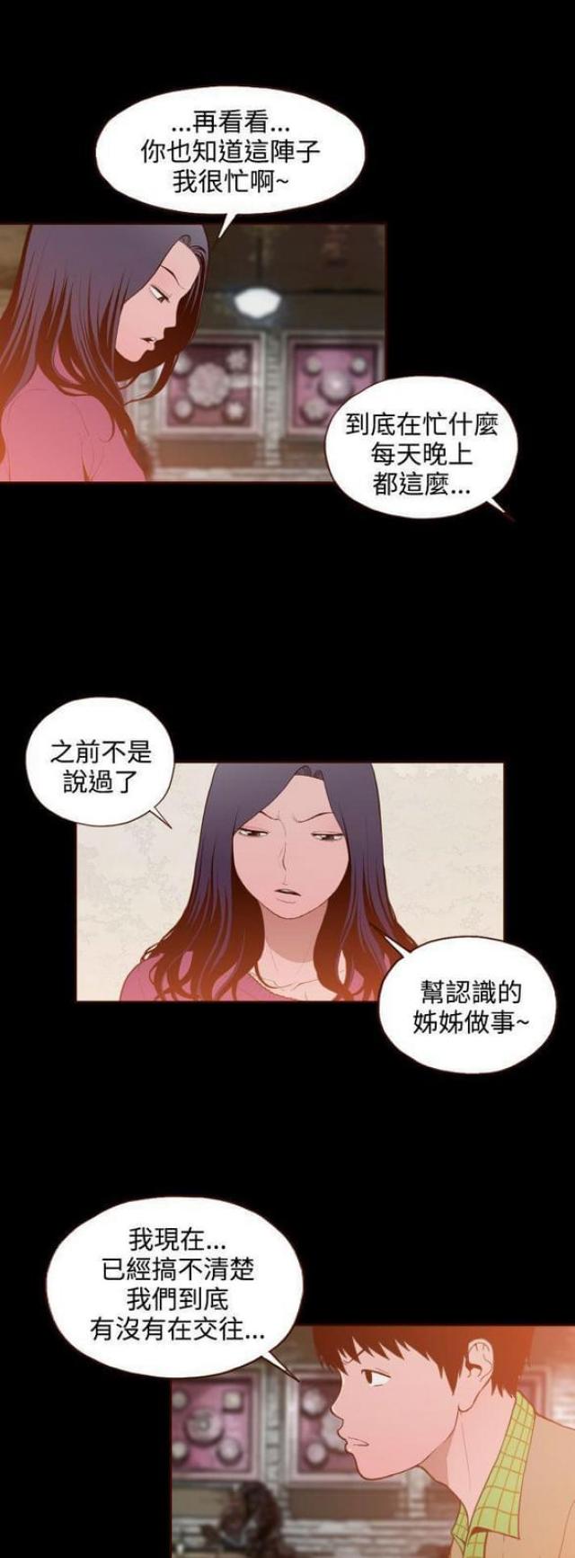 无法隐藏作品漫画,第27话1图