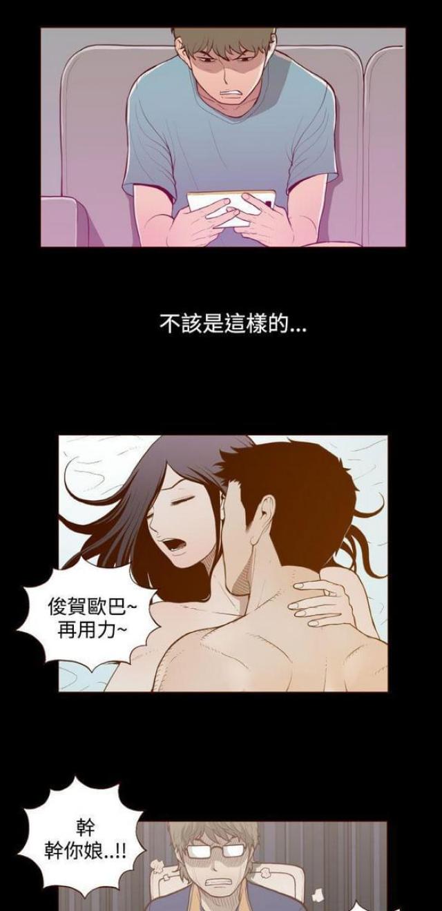 无法隐藏这份爱李克勤漫画,第26话1图