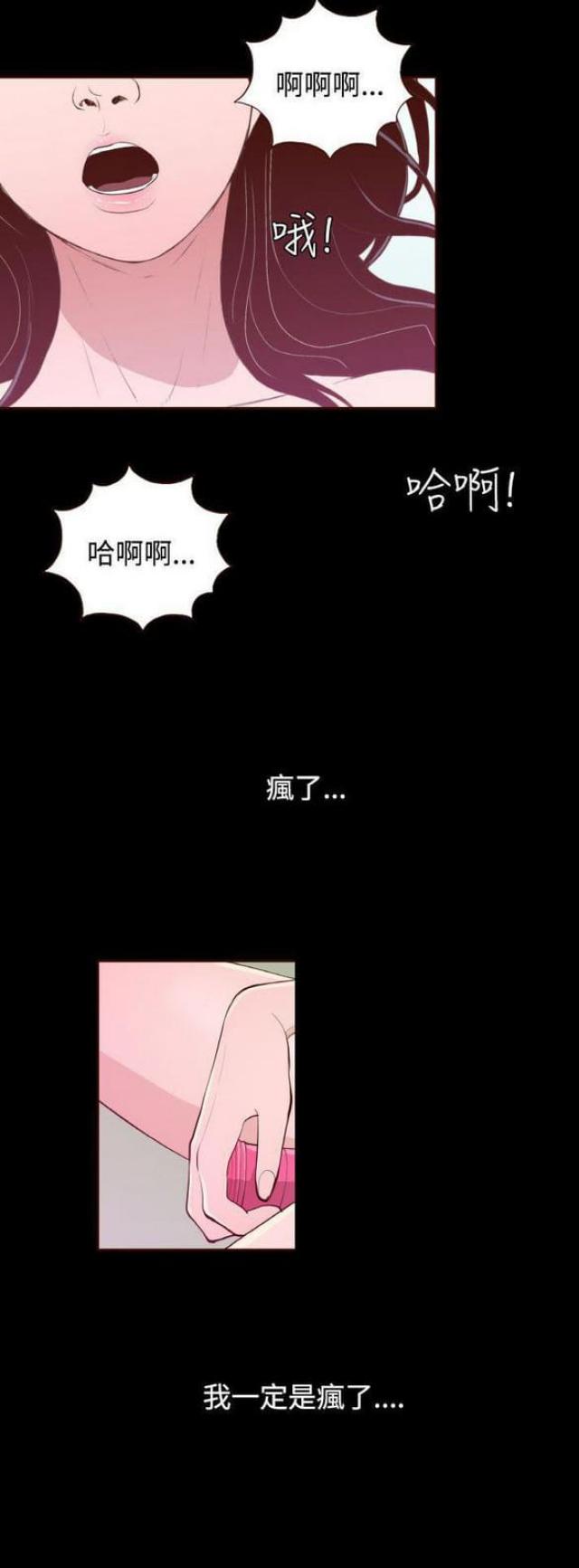 无法隐藏作品漫画,第27话2图