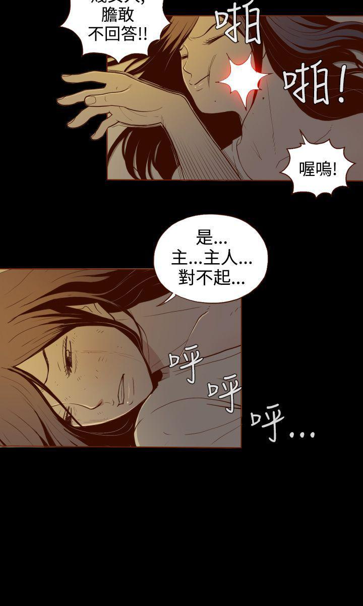 无法隐藏漫画,第1话1图