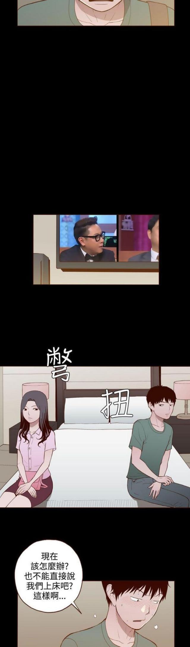 无法隐藏的本能漫画,第24话1图