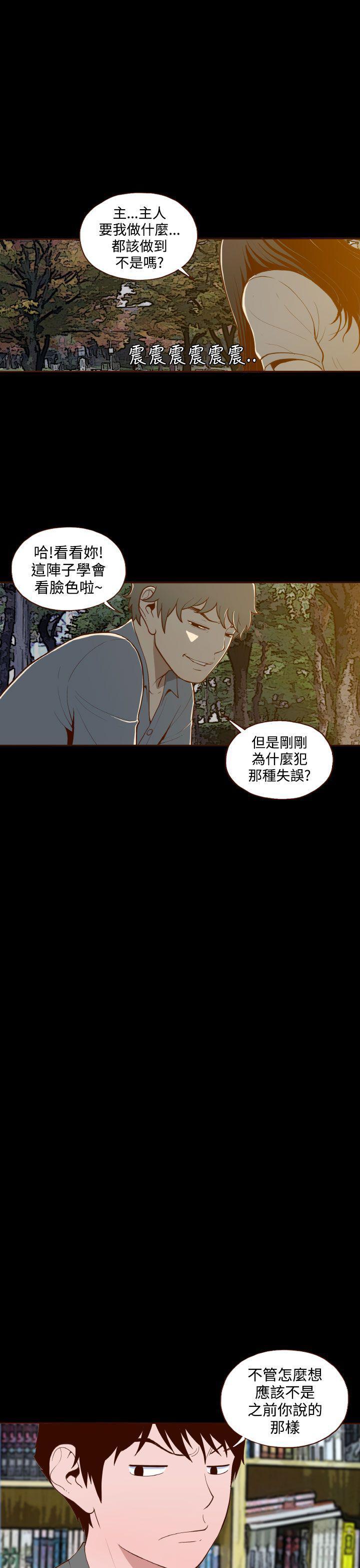 无法隐藏的本能在线播放免费漫画,第13话1图