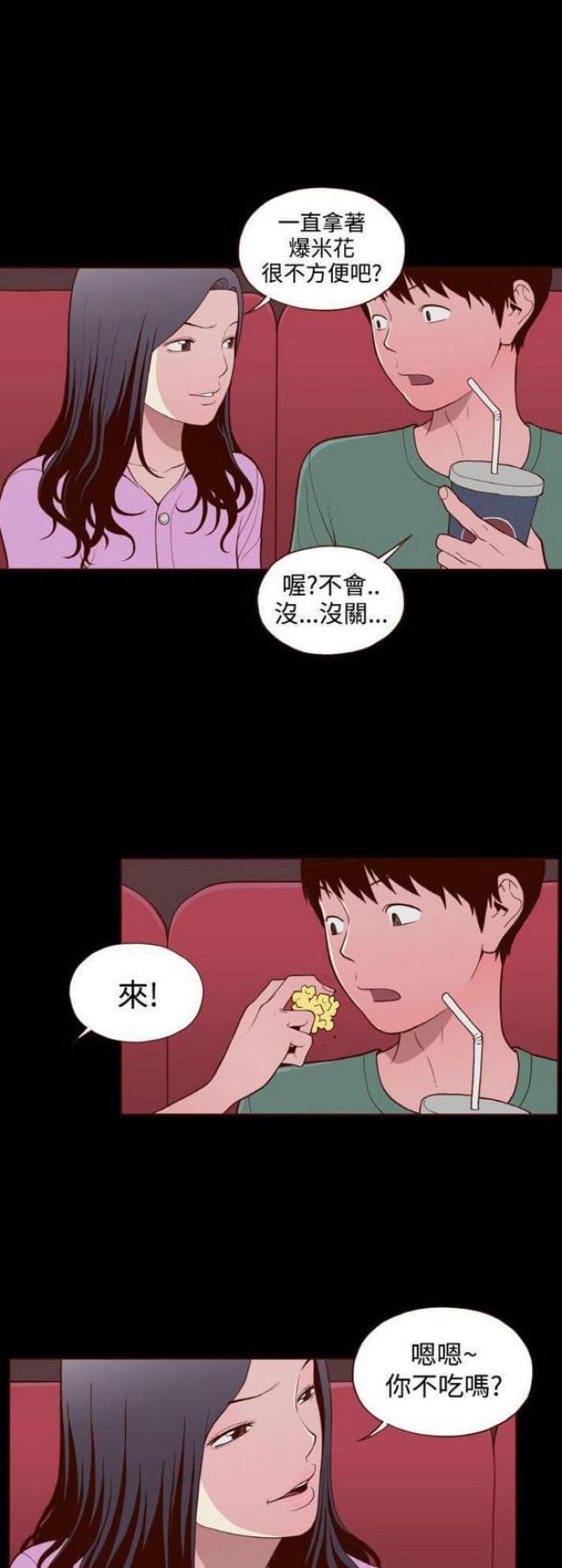 无法隐藏这份爱粤语漫画,第23话1图