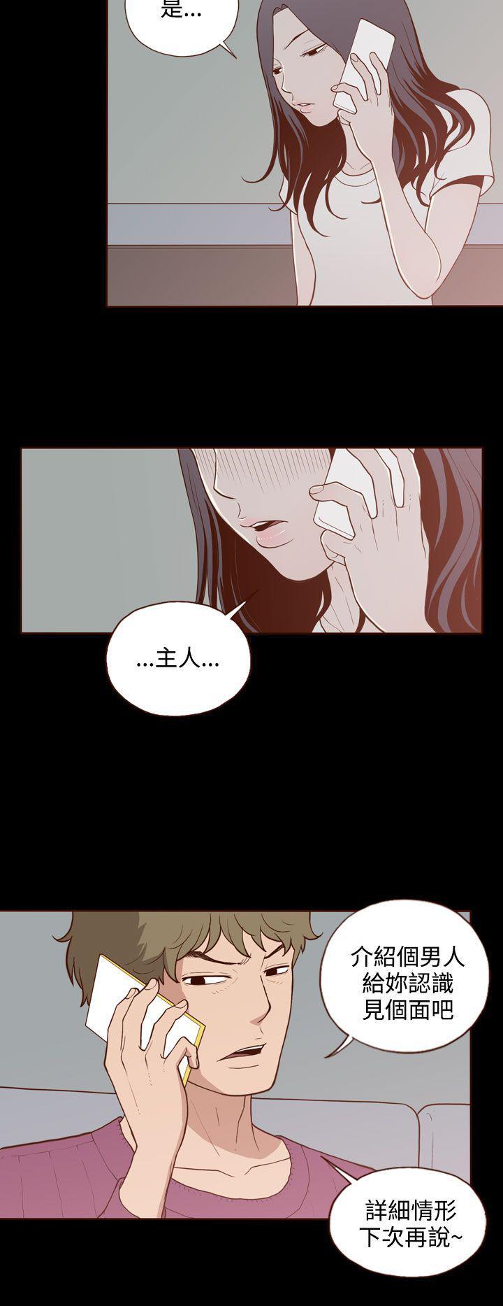 无法隐藏这份爱粤语歌名漫画,第9话1图