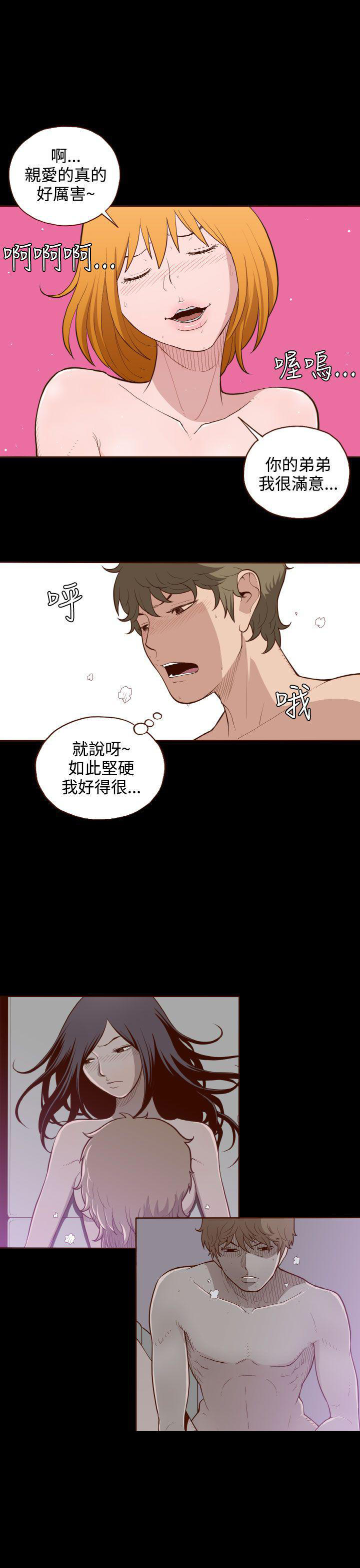 无法隐藏这份爱是哪首歌的歌词漫画,第6话1图