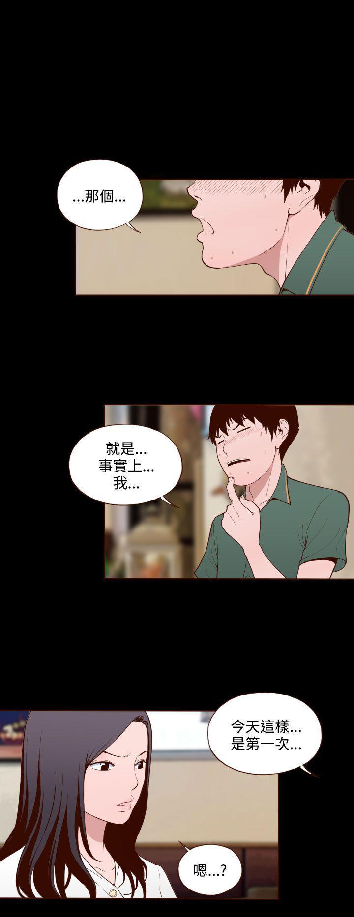 无法隐藏的内心秘密漫画,第13话2图