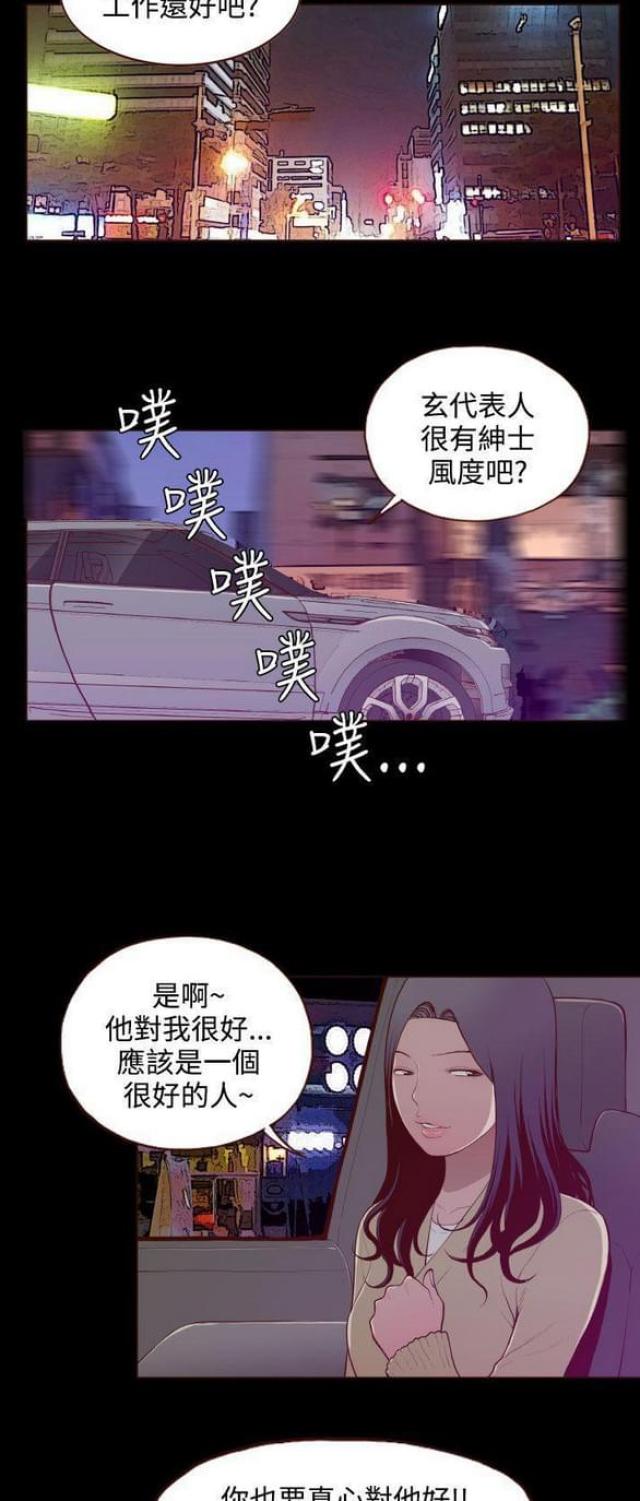 无法隐藏的本能1080p韩国电影漫画,第28话1图