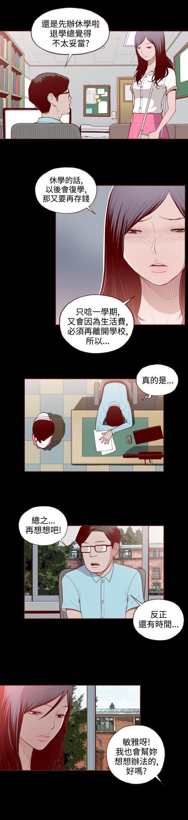 无法隐藏这份爱是我情深似海意思漫画,第3话1图