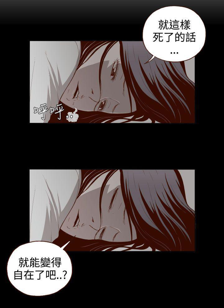 无法隐藏工作表漫画,第2话2图