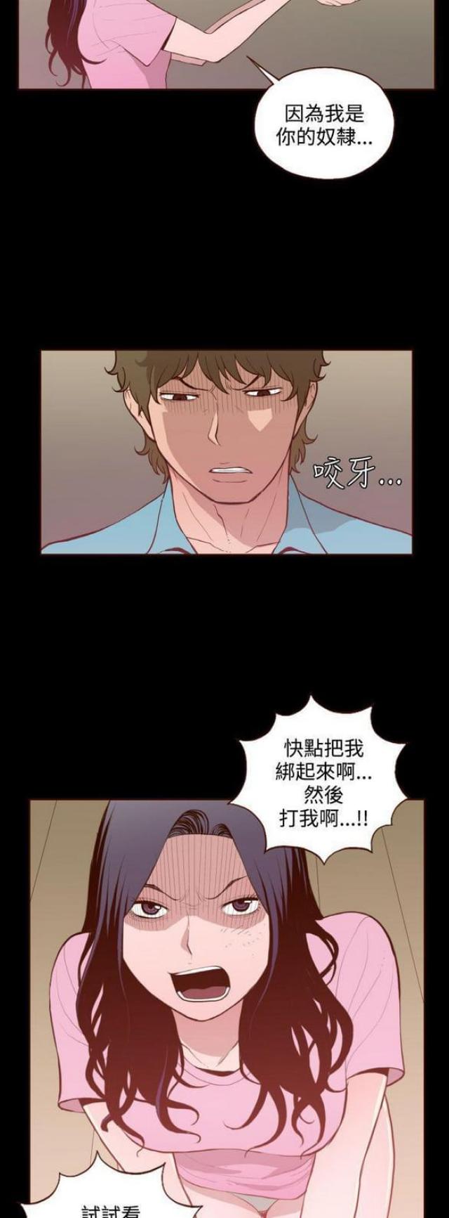 无法隐藏的本能剧情漫画,第27话1图